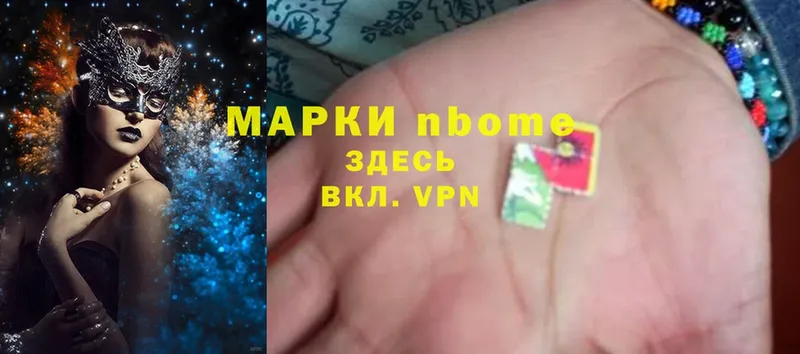 Марки NBOMe 1,5мг  Славгород 